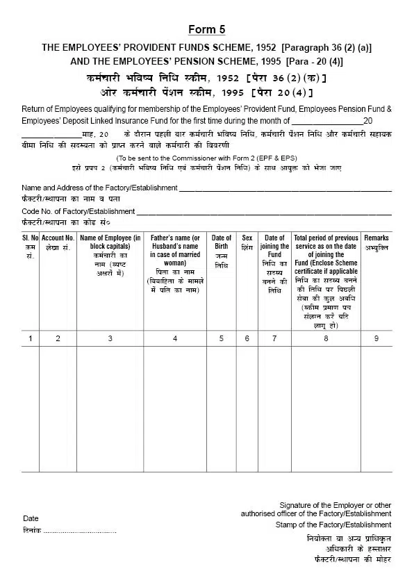 EPF Form 5-download EPF Form 5-download