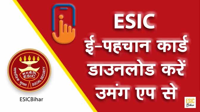 ESIC-e-pehchan-card-download-by-umang-app