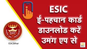 ESIC-e-pehchan-card-download-by-umang